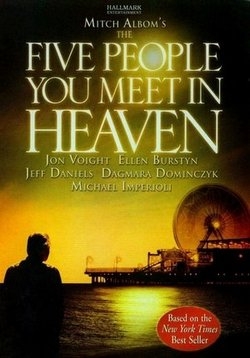 Куда приводят сны (Пятеро, которых встретишь на небесах) — The Five People You Meet in Heaven (2004)