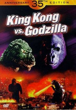 Кинг Конг против Годзиллы (Годзилла 3) — Kingu Kongu tai Gojira (1962)