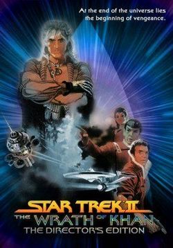 Звездный путь 2: Гнев Хана — Star Trek 2: The Wrath of Khan (1982)