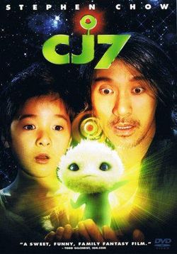 Седьмой (Си Джей 7) — Cheung Gong 7 hou (2008) 